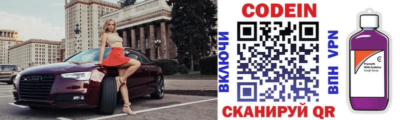 Кодеин напиток Lean (лин)  Купить закладки  Карталы 