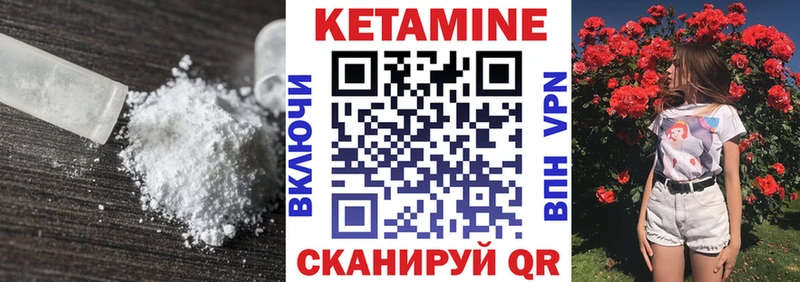 Кетамин VHQ  Купить где  Карталы 